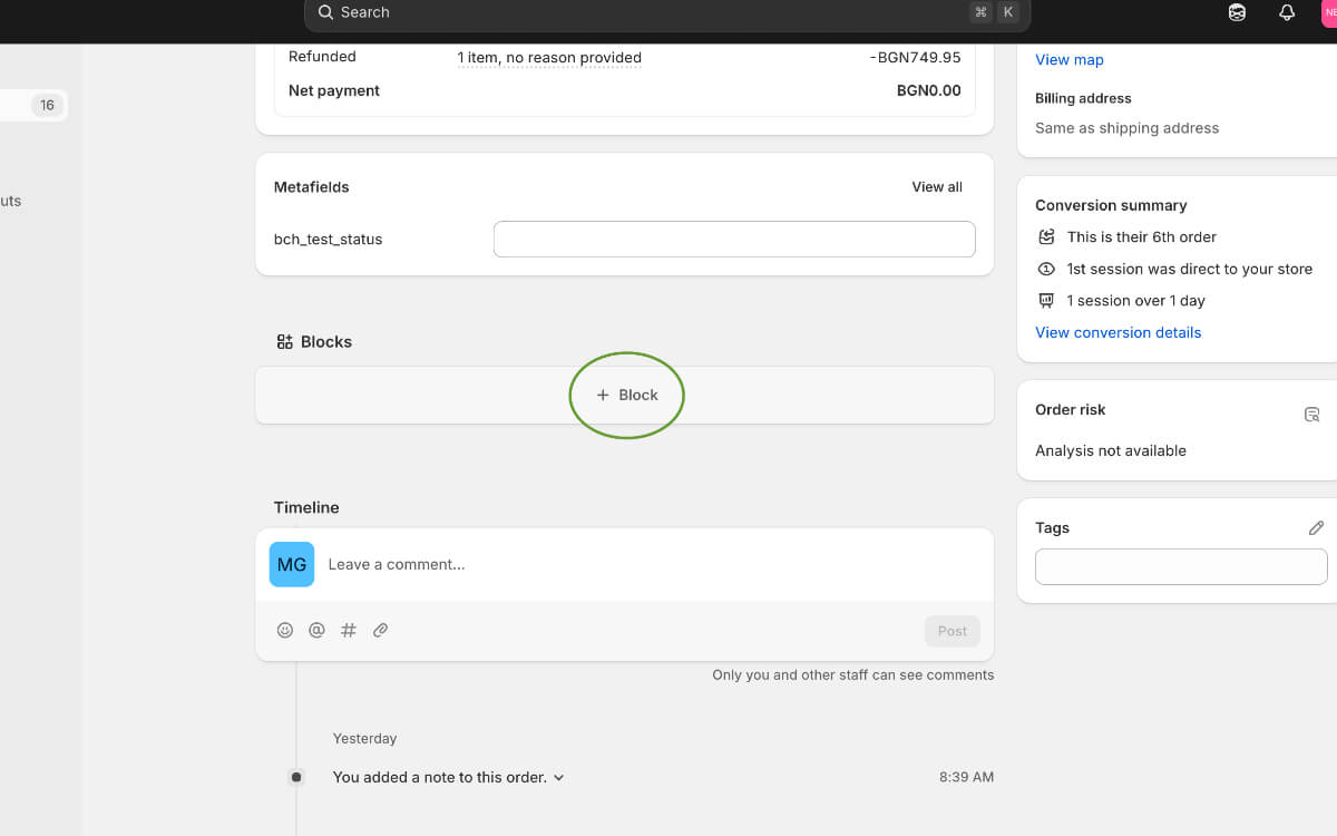 Shopify Admin — бутон + Block