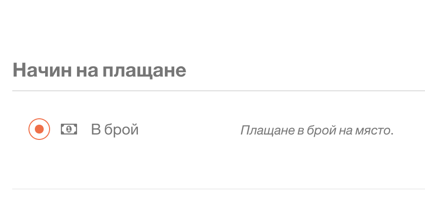 BuyerCheck анализ на поръчка